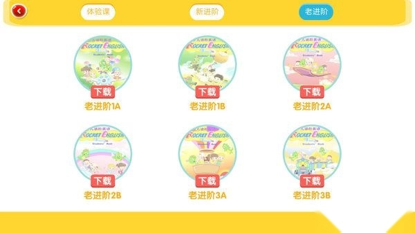 口袋家教学生版图3