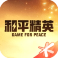 和平精英营地 V3.34.3.1496
