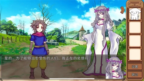 为了让你成为勇者图3