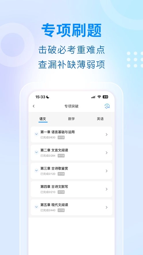 学考妹高考志愿模拟系统图2