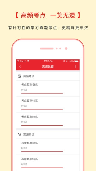 中图公考客户端图3