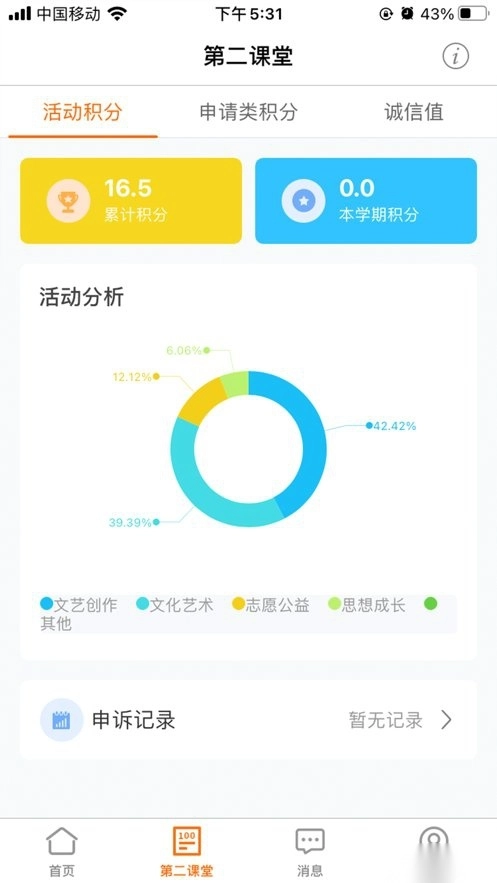 沈师青课堂图4