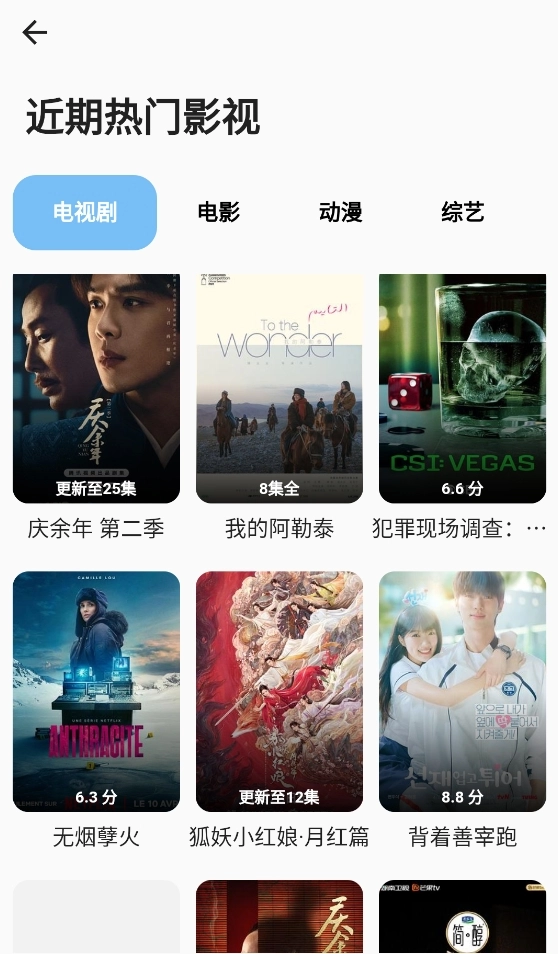 蓝洞影视最新版-图3