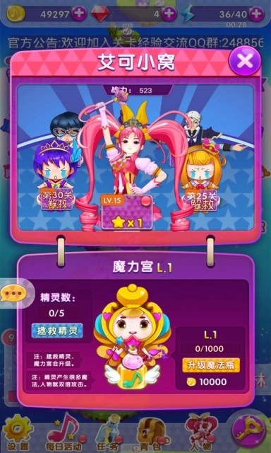 艾可魔法少女安装