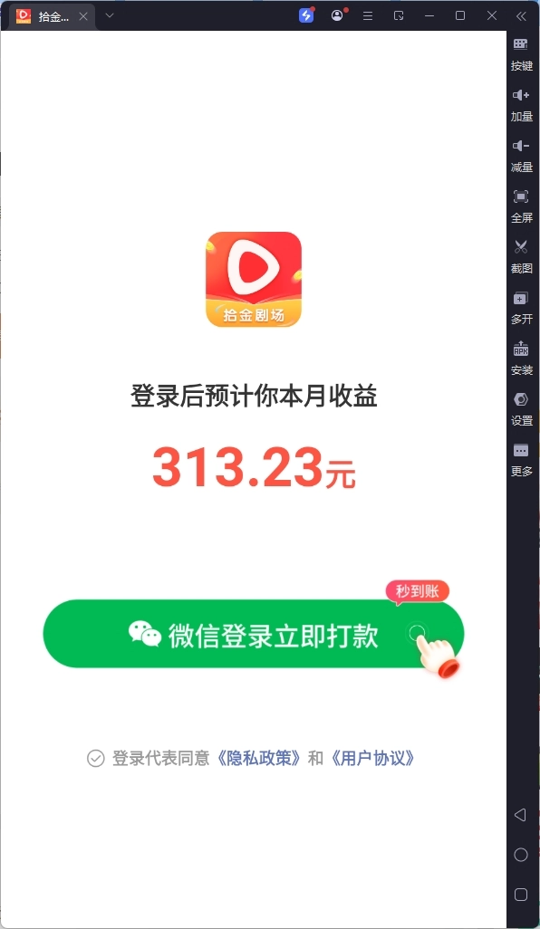 拾金剧场红包版(1)