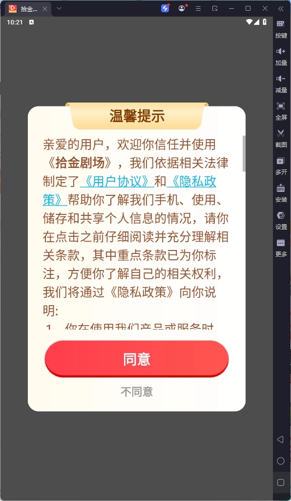 拾金剧场红包版(4)