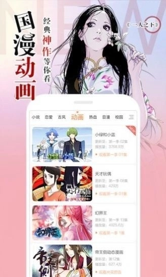 阿狸漫画正版