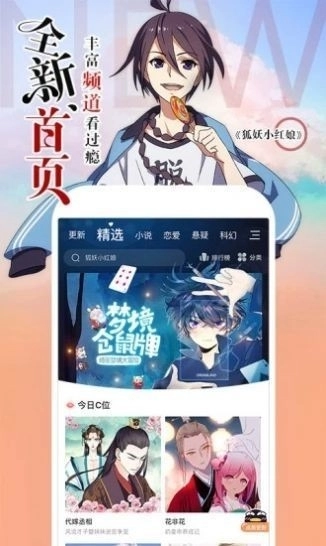 阿狸漫画正版