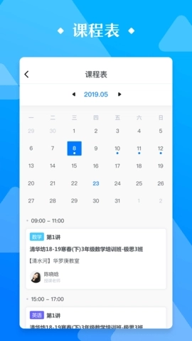 极客数学帮安卓免费版图3