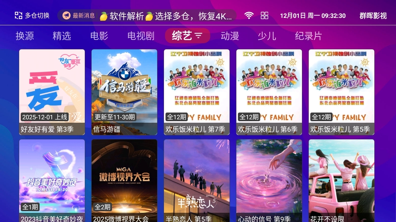 群晖影视最新版图2