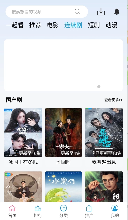 懒懒追剧最新版