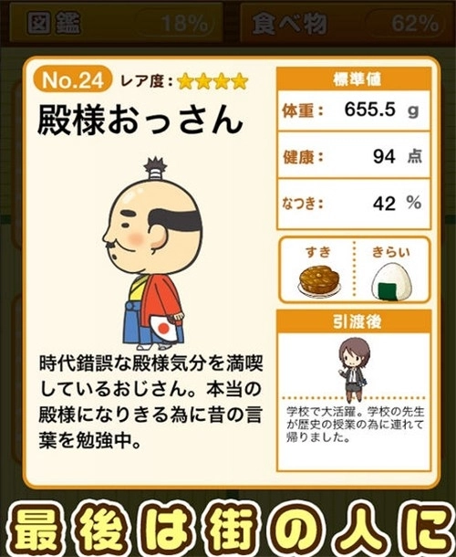 欧吉桑养育场安装