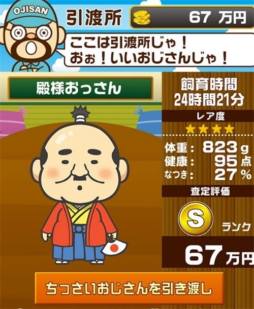 欧吉桑养育场安装