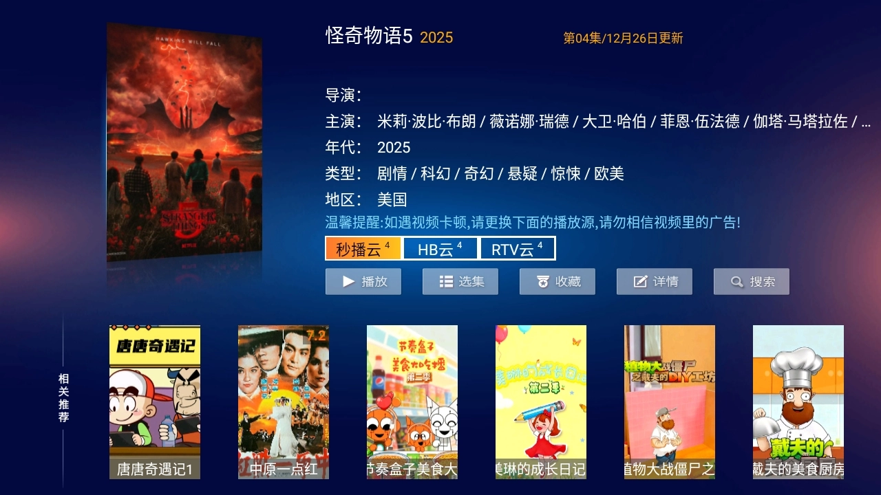 欢喜影院tv电视盒子版(1)