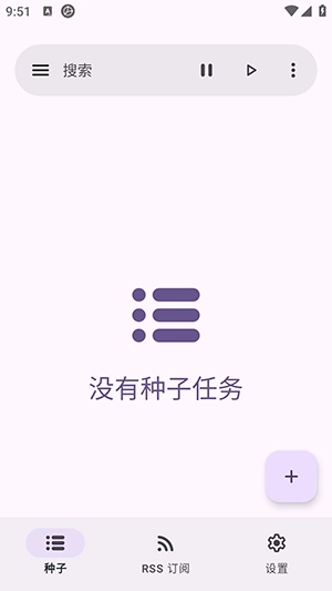 LibreTorrent安卓中文版图1