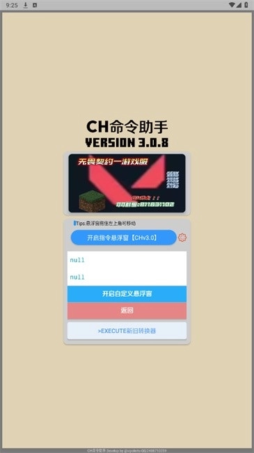 ch命令助手最新版图3