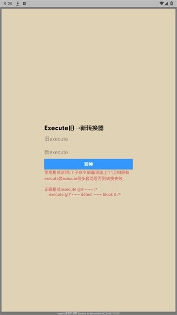 ch命令助手最新版图2