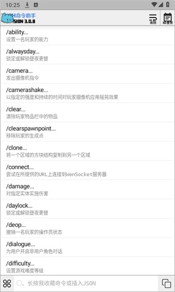 ch命令助手最新版图4