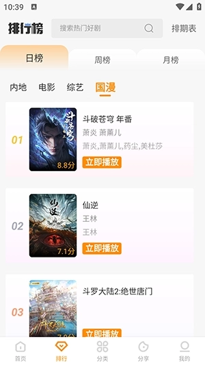 冬青影评无广告版