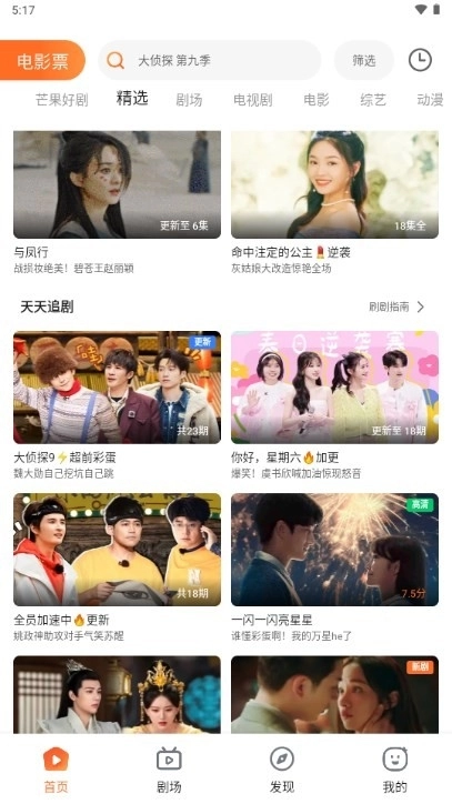 趣看影视安卓免费版图2