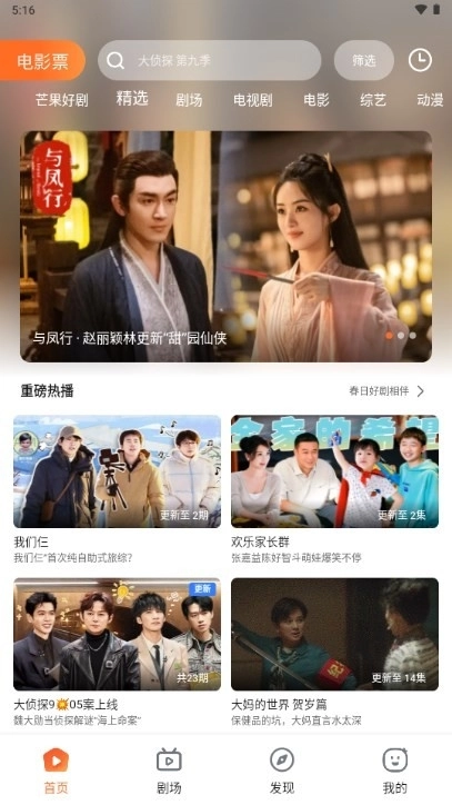 趣看影视安卓免费版图3