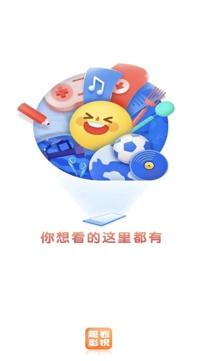 趣看影视安卓免费版图4