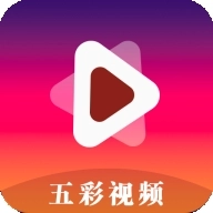 五彩视频