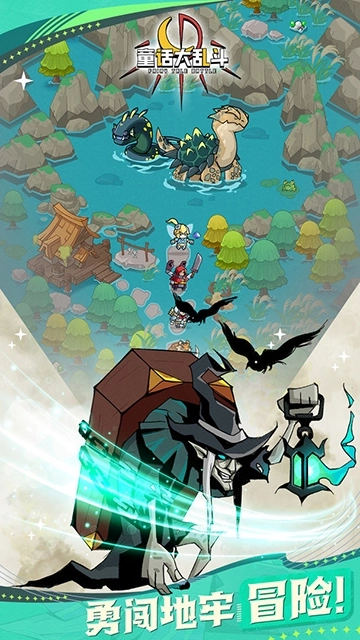 童话大乱斗安卓版