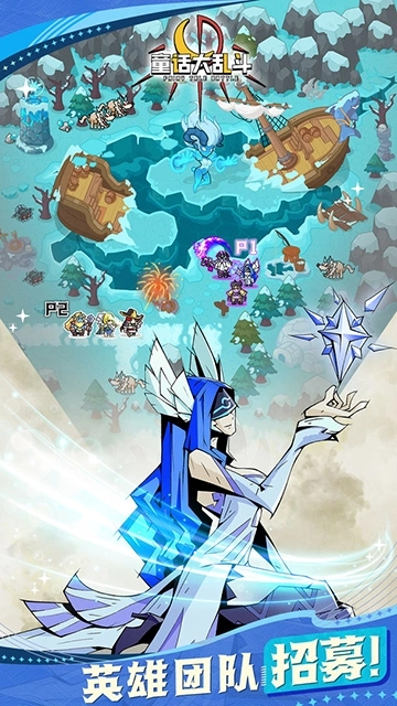 童话大乱斗安卓版