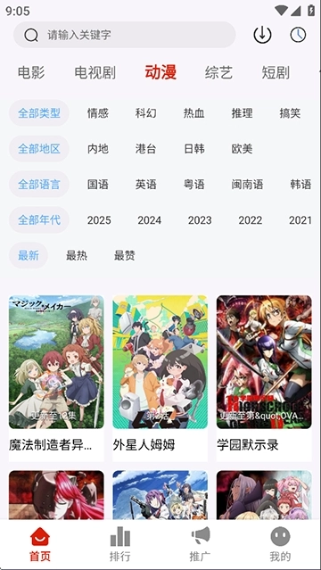 爱影视去广告版图1