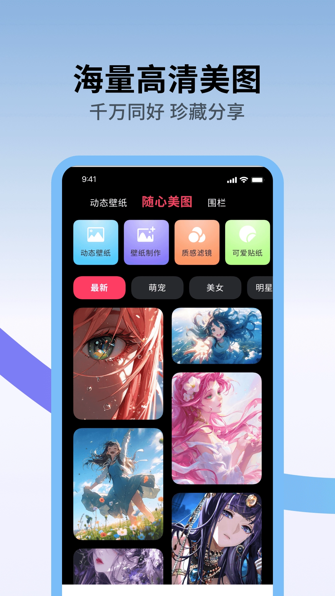 火花壁纸