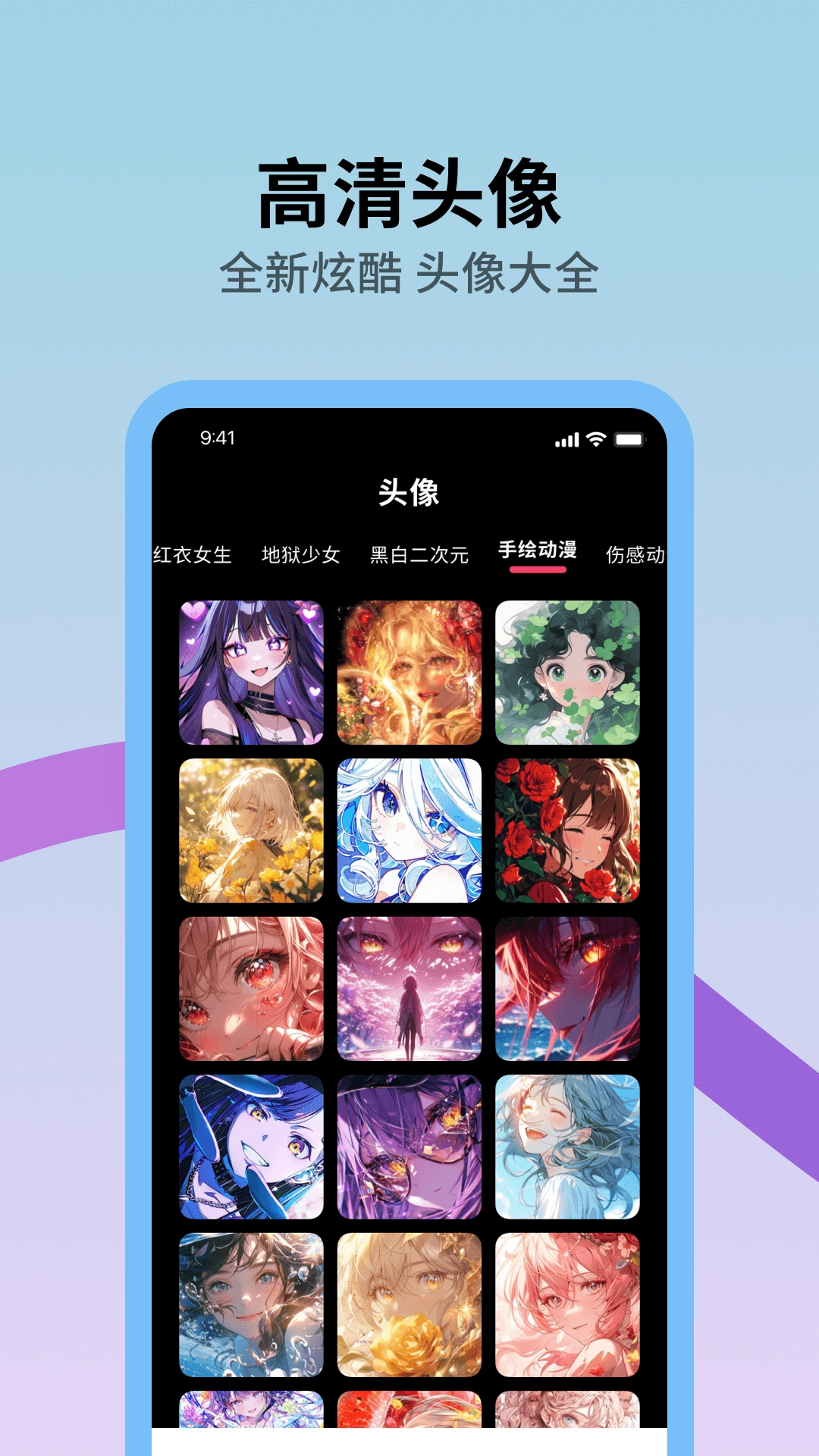 火花壁纸