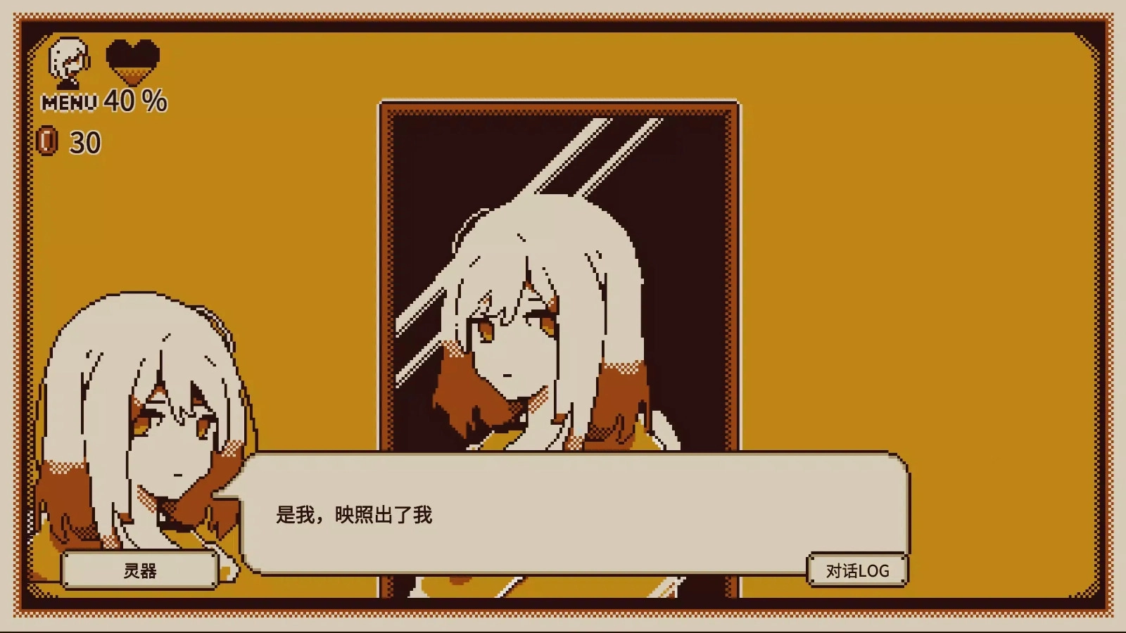 忆我游戏手机版截图2