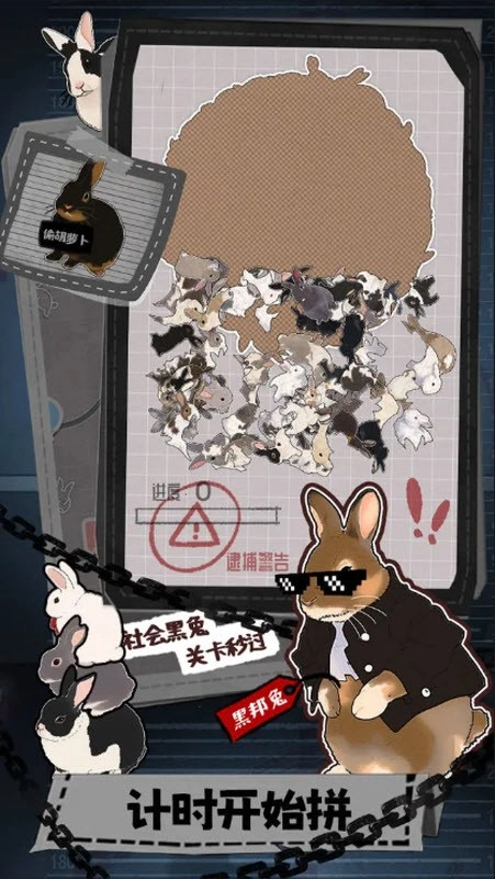 挤在一起的兔兔图3