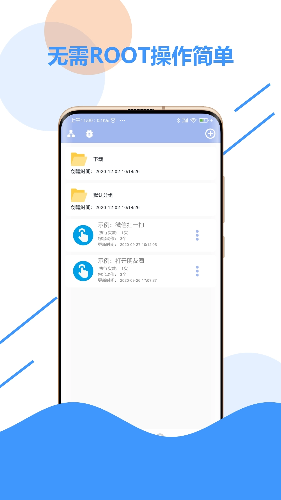 乐游极速点击器去广告版图2
