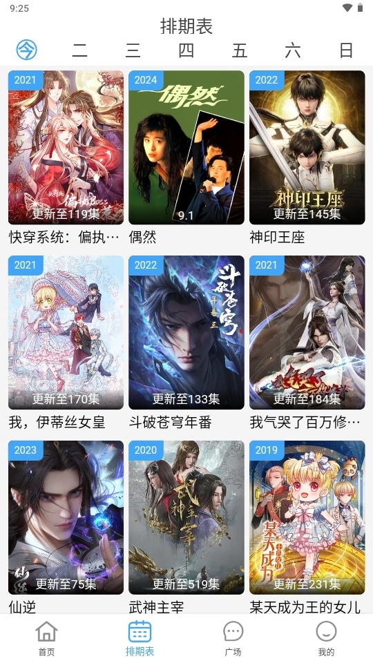 云云视频免费版(3)