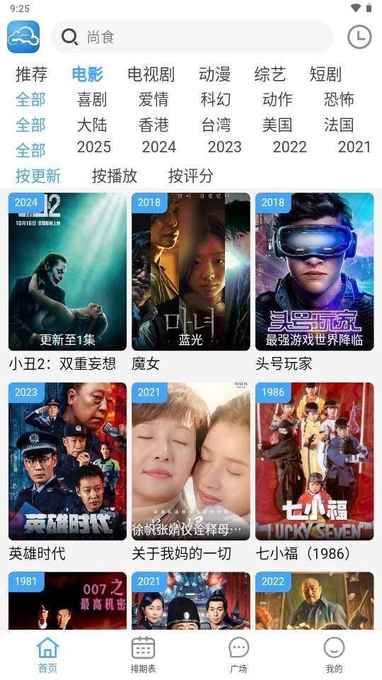 云云视频免费版(4)