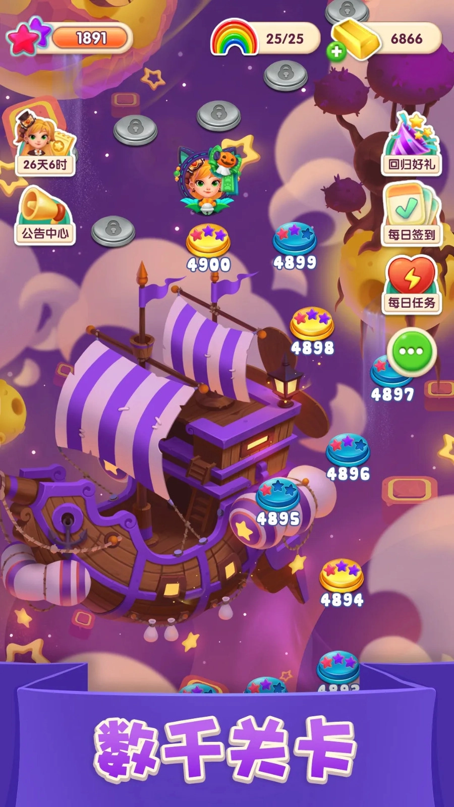 宾果消消消正版(1)