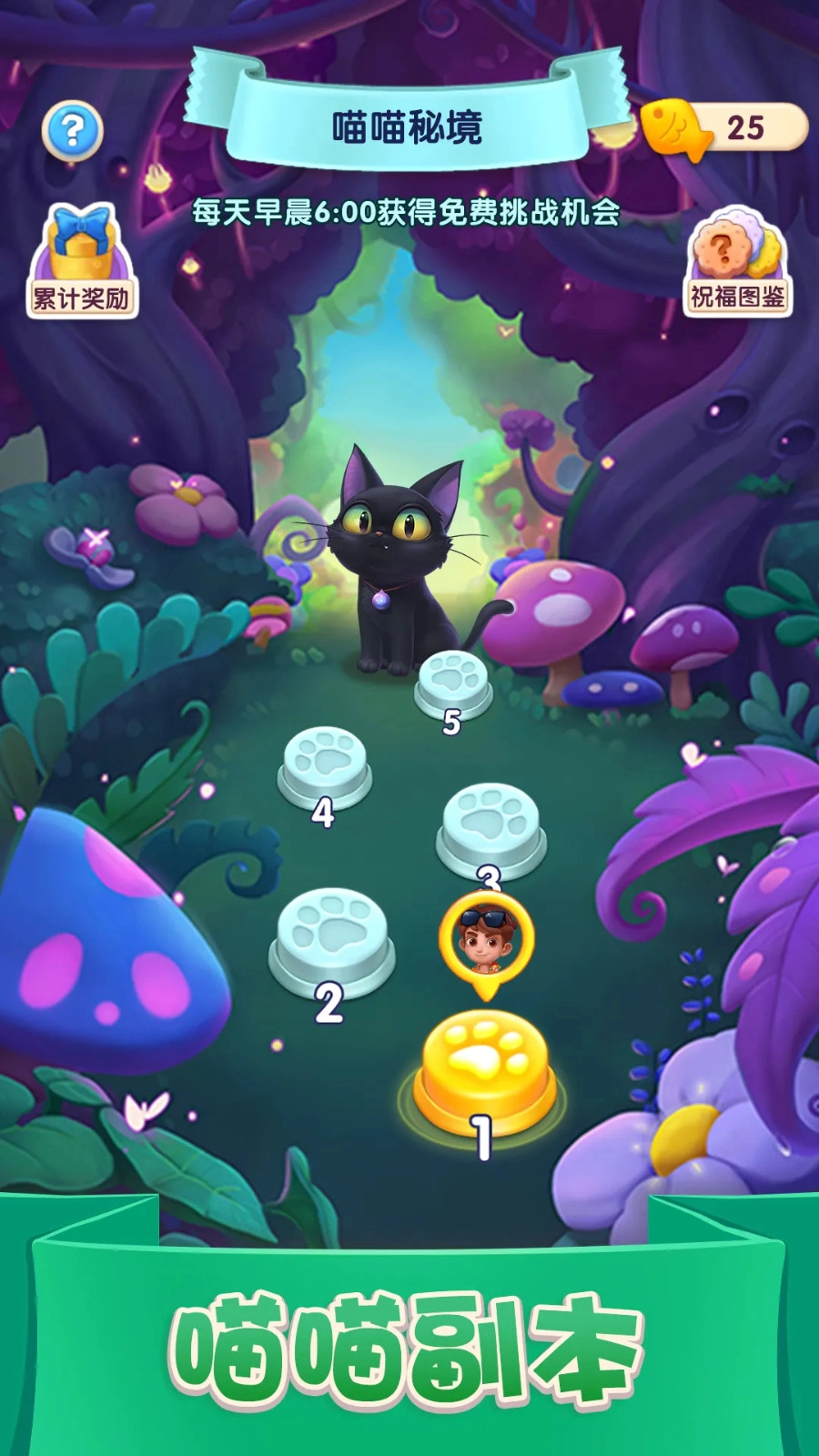 宾果消消消正版(4)