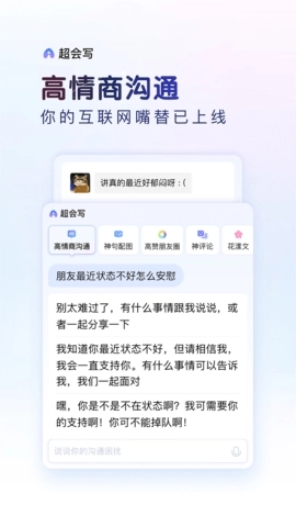 百度拼音输入法图4