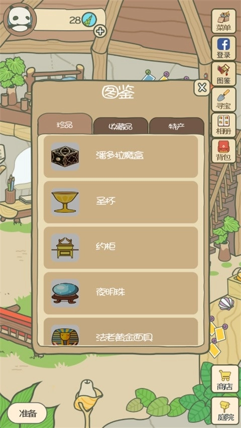 旅行熊猫手游直装版图2