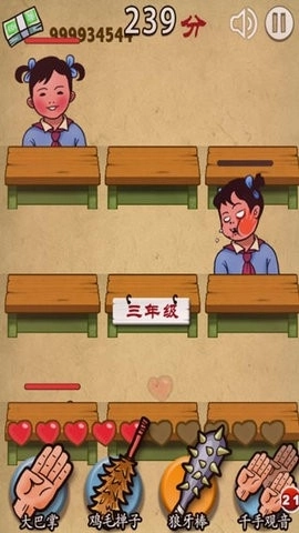 妈妈再打我一次图2