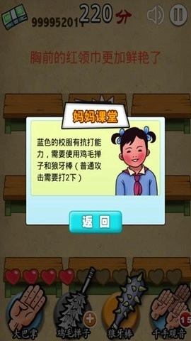 妈妈再打我一次图4