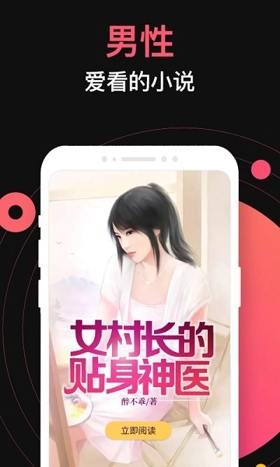 蜜桃小说无广告版图3