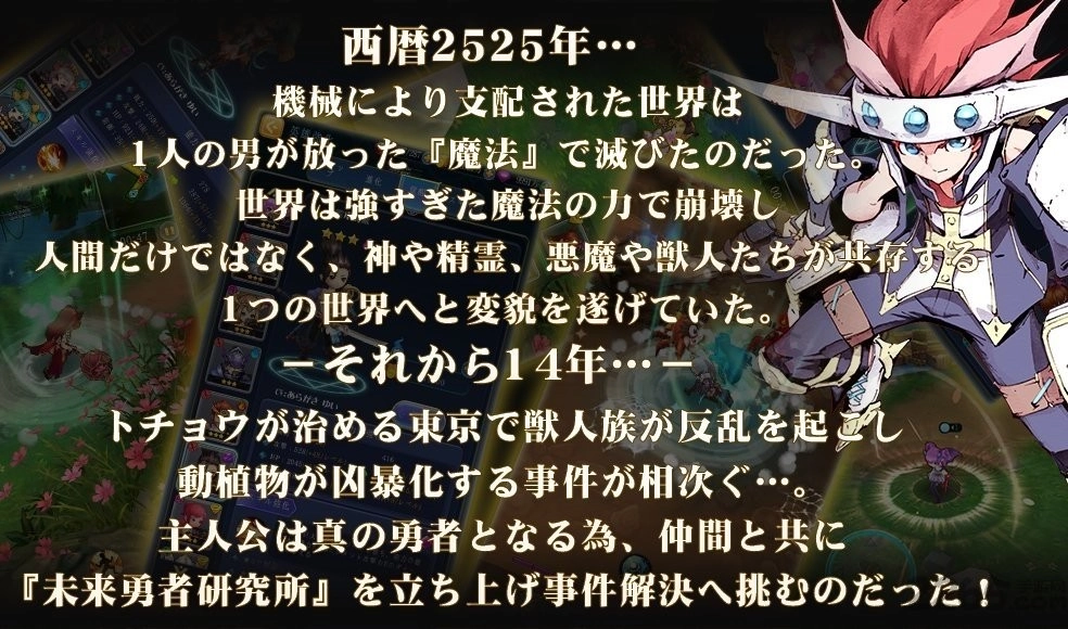 东京龙都市中文版