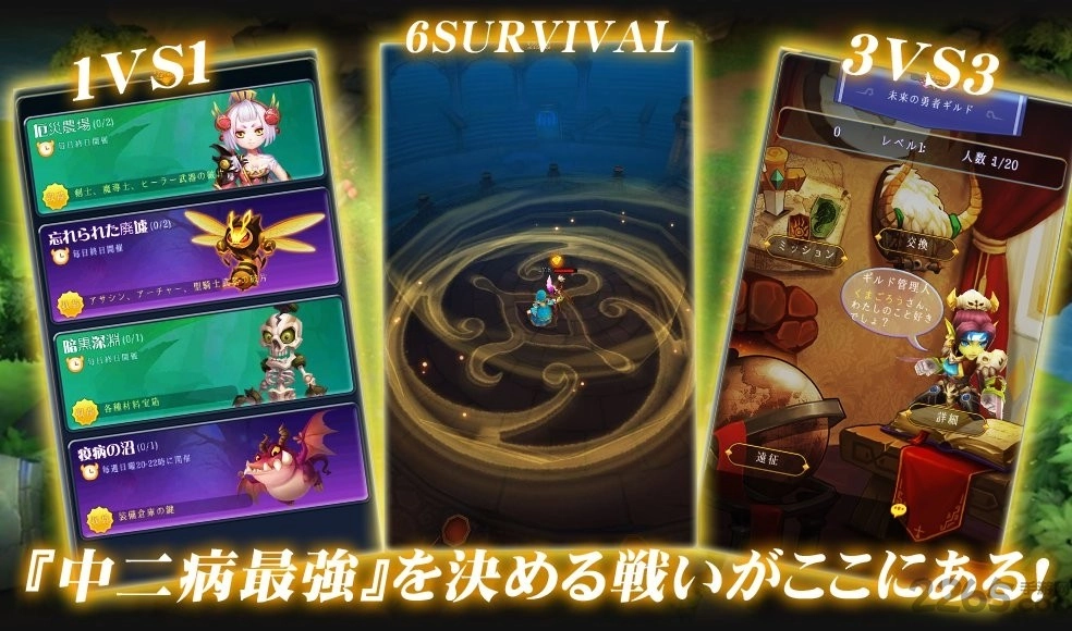 东京龙都市中文版