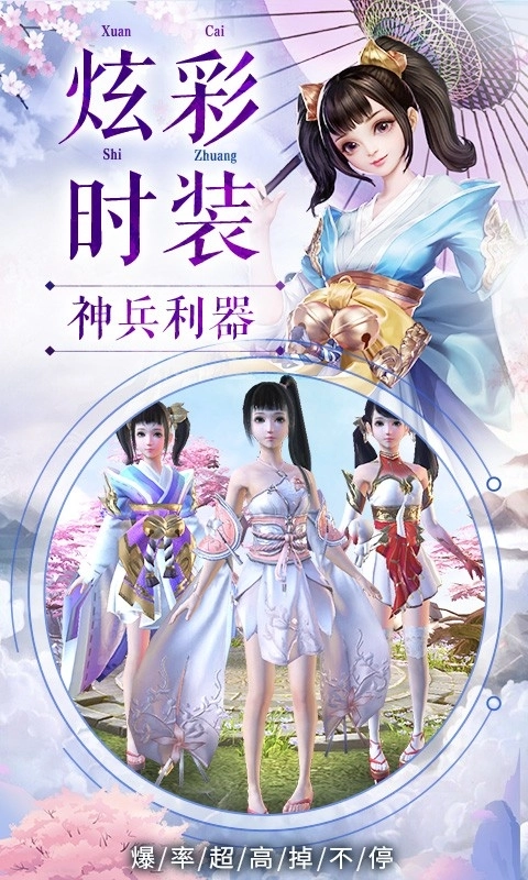 剑与情缘安卓版