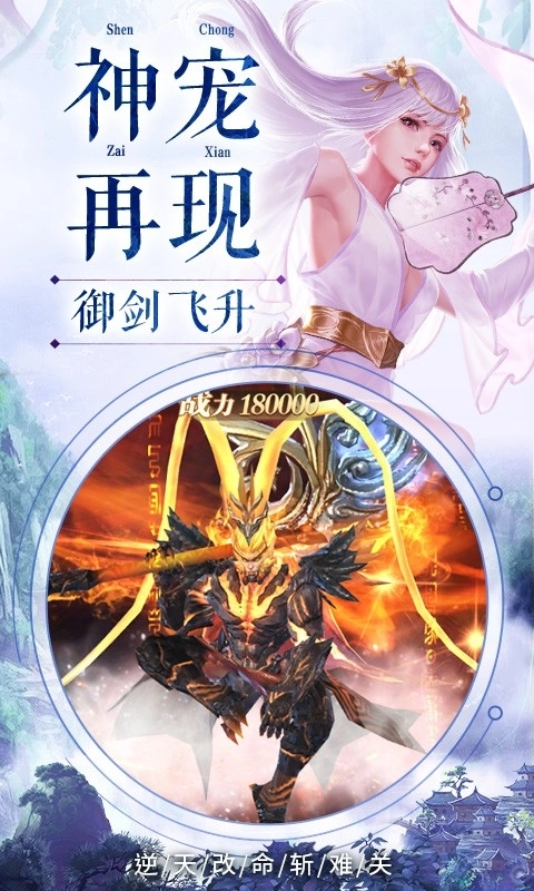 剑与情缘安卓版