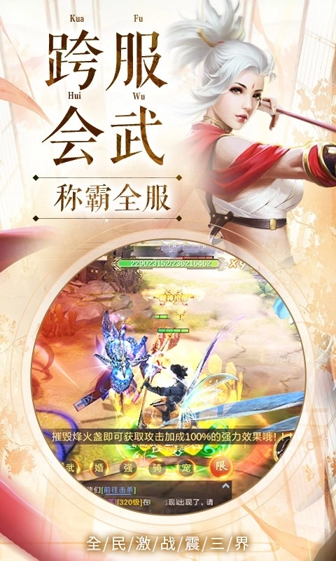 剑与情缘安卓版