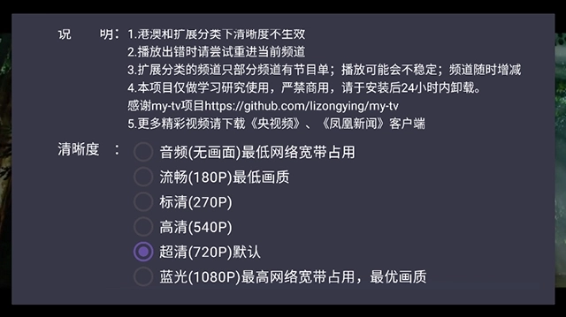 我们的电视最新版